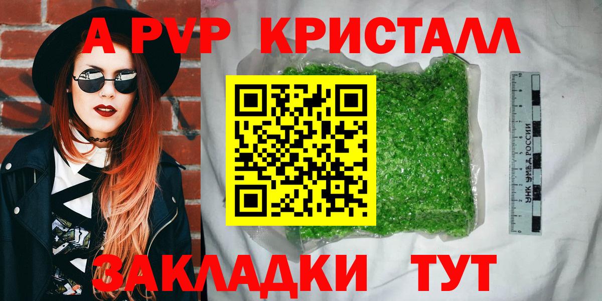 Alpha PVP СК  Альфа ПВП мука  A-PVP мука  А ПВП  Ярославль  Вход с VPN 
