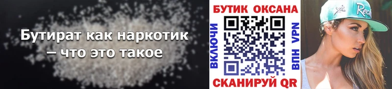 Бутират оксибутират  МЕГА ссылка  Ярославль  наркота 