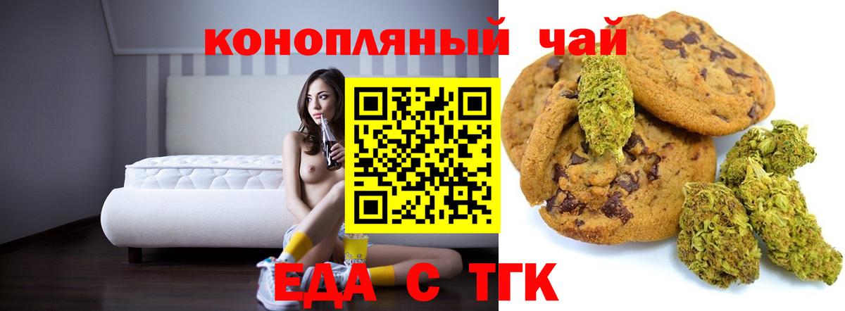 Ярославль  Canna-Cookies марихуана  Вход с VPN 