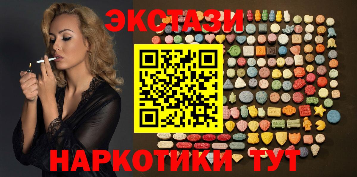 Экстази  Вход с VPN  Ярославль  Экстази 99%  Ecstasy 280мг 