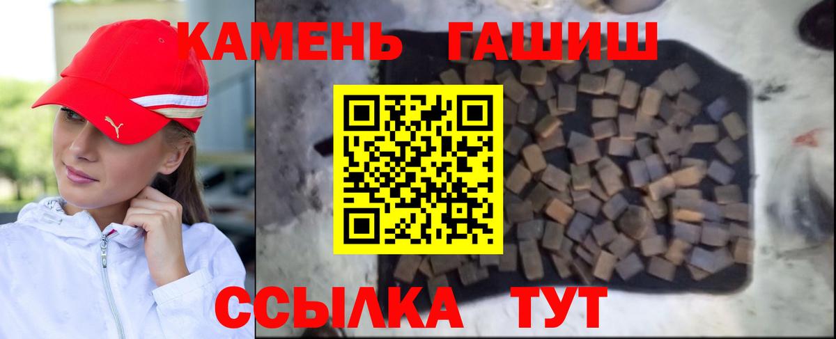 ГАШИШ гашик  Вход с VPN  Гашиш ice o lator  Ярославль 