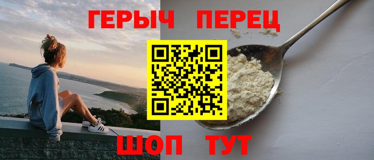 Ярославль  Героин VHQ  Вход с VPN 
