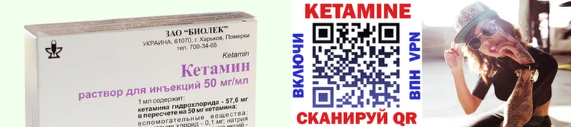 Кетамин ketamine Ярославль