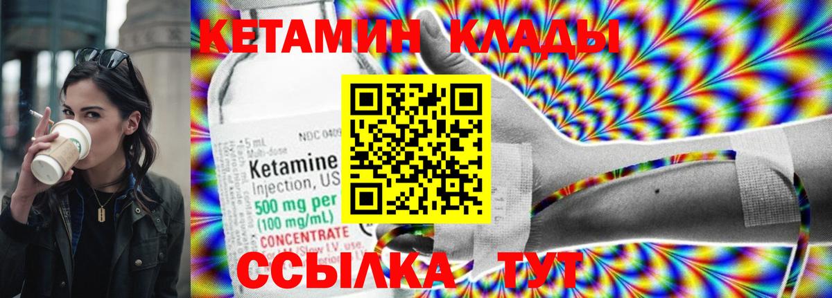 Кетамин VHQ  MEGA ТОР  Кетамин ketamine  Ярославль  Вход с VPN 