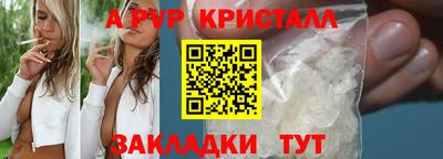 альфа пвп Наро-Фоминск