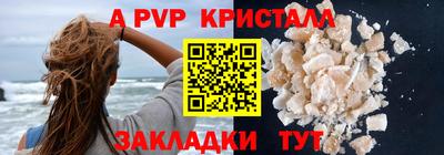 альфа пвп Наро-Фоминск