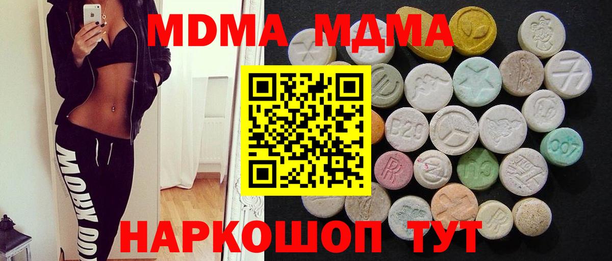 МДМА Molly  Вход с VPN  MDMA молли  Ярославль 