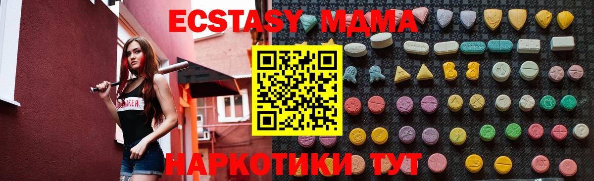 MDMA crystal Ярославль