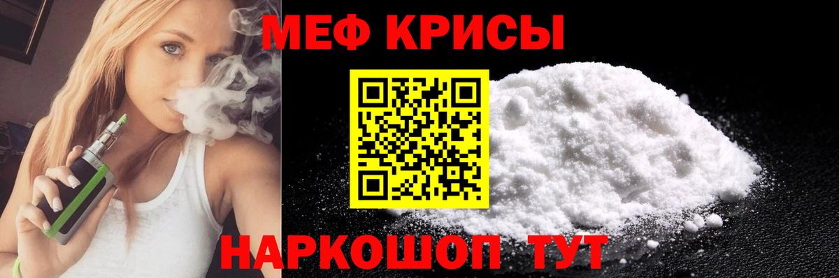 Мефедрон VHQ  Вход с VPN  Меф мука  Меф  Ярославль 