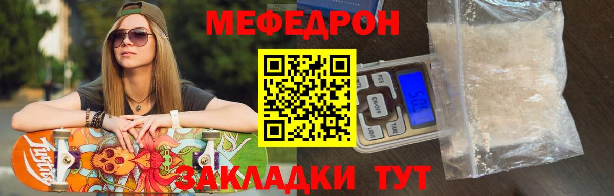 Меф МЯУ МЯУ   Ярославль  МАРИХУАНА  Вход с VPN  ГАШИШ  Cocaine  Метадон 