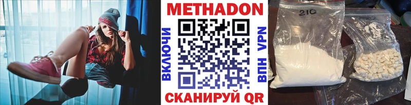 Метадон methadone  Ярославль 