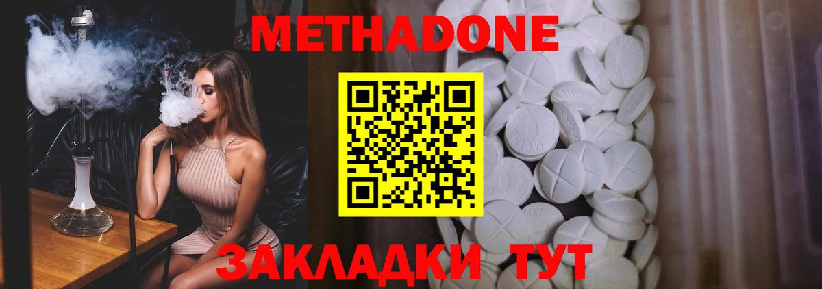 Ярославль  Метадон methadone  Вход с VPN  МЕТАДОН кристалл 