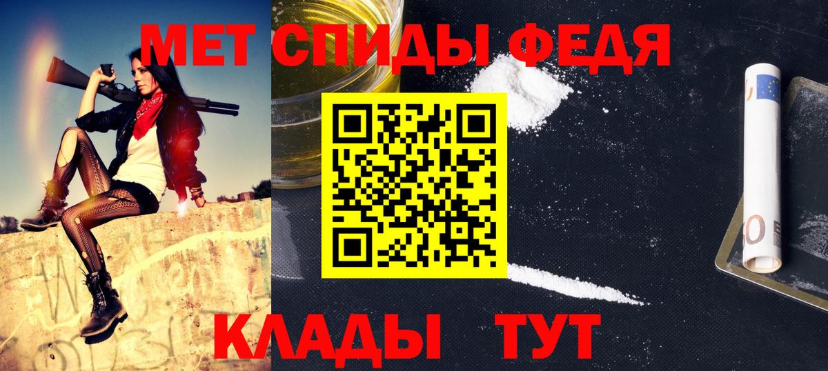 МЕТАМФЕТАМИН мет Ярославль