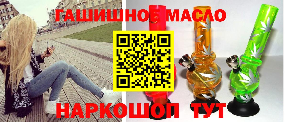 Ярославль  Дистиллят ТГК THC oil  Вход с VPN 